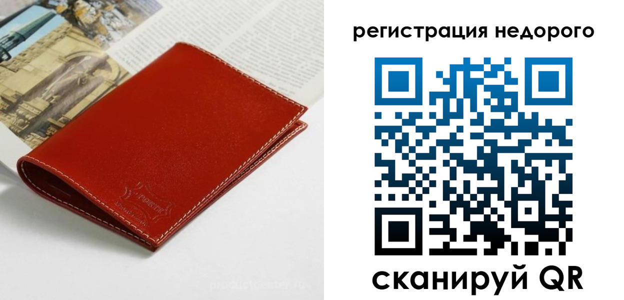 прописка регистрация в Курске