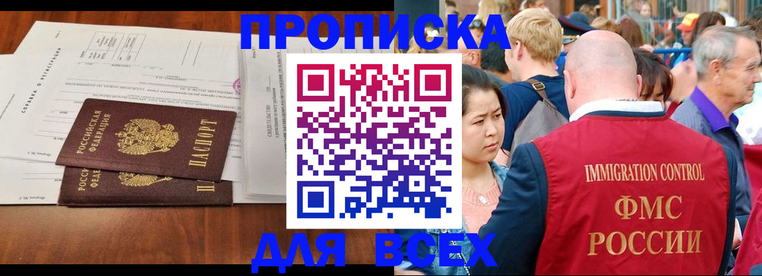 временная регистрация надежно в Курске