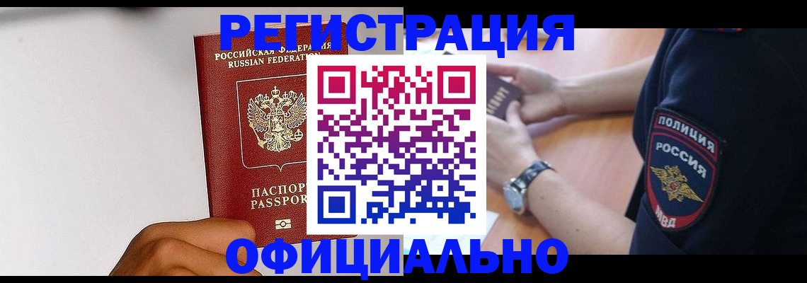 пропишу в квартире в Курске