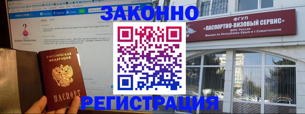 временная регистрация для всех в Курске